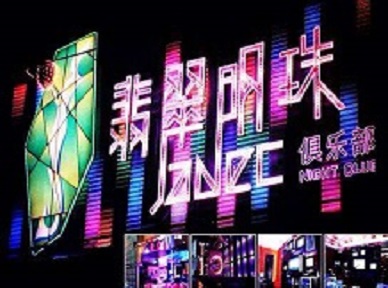 沙湾哪里荤的KTV陪酒女漂亮多-翡翠明珠KTV好玩会所体验